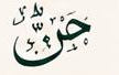 Tajweed-ul-Qur'an